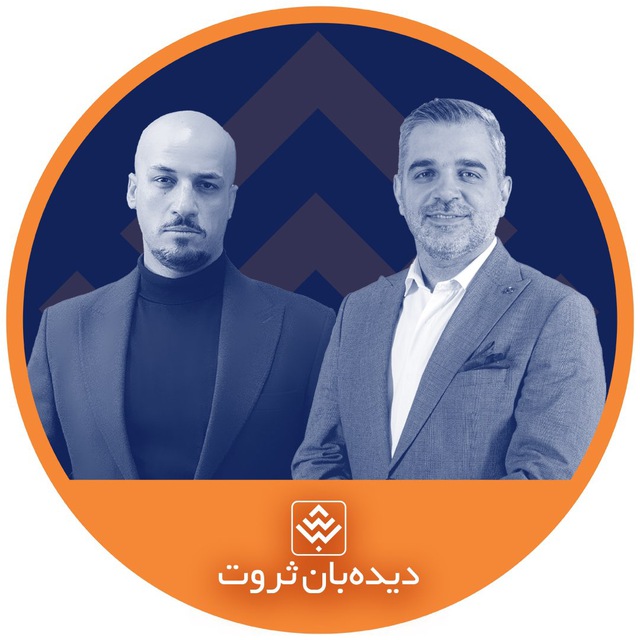 کانال عمومی دیده‌بان پول