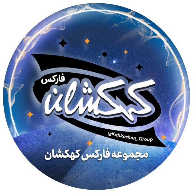 کانال مجموعه فارکس کهکشان