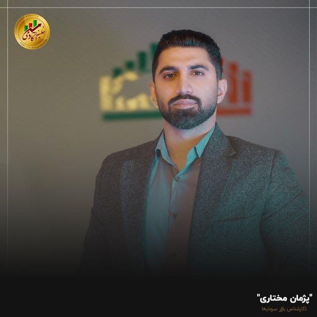 کانال آکادمی خلیفه |بورس و طلا آبشده