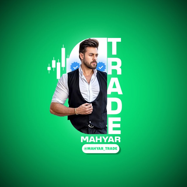 کانال مهیار ترید - ارزدیجیتال