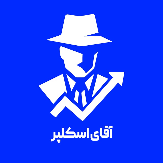 کانال آقای اسکلپر | سیگنال رایگان فارکس