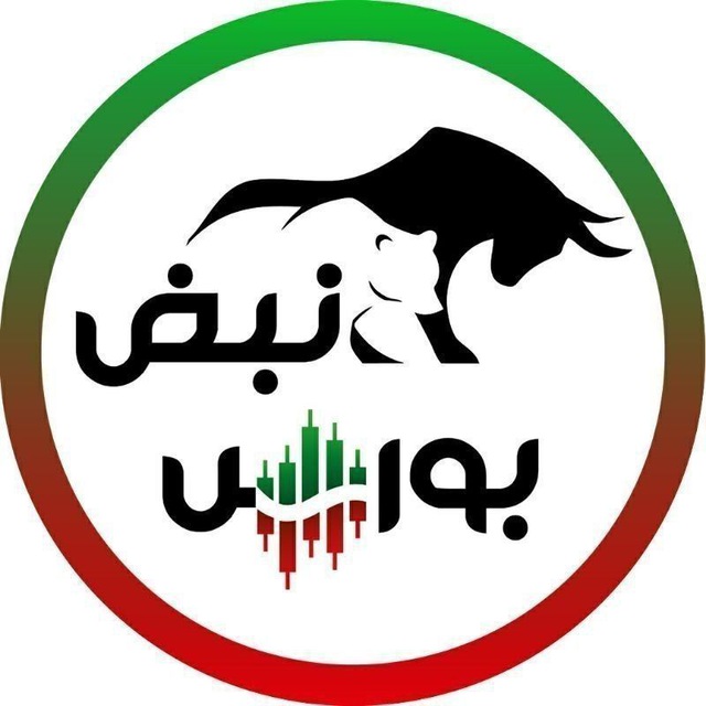 کانال نبض بورس | اخبار بورس