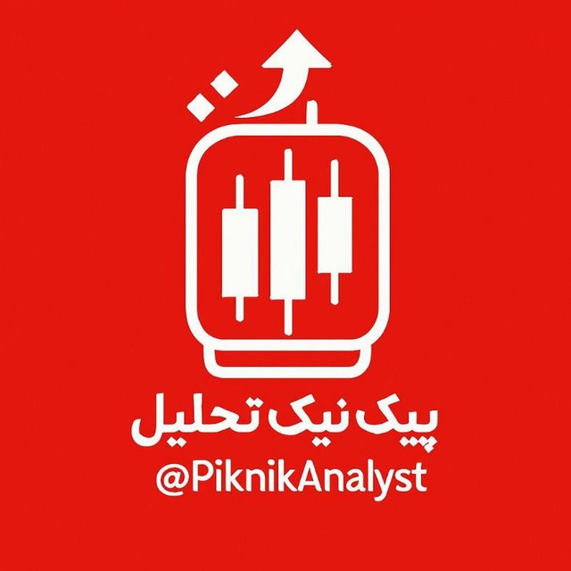 کانال پیکنیک تحلیل