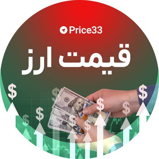 کانال قیمت لحظه ای یورو دلار تتر تهران