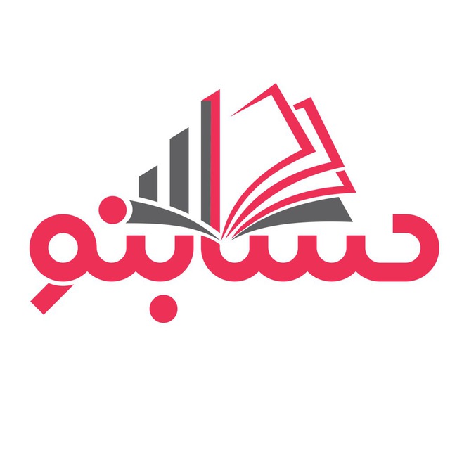 کانال حسابنو | آموزش مالیات|حسابداری