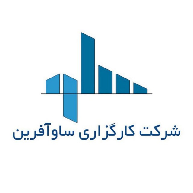 کانال کارگزاری ساوآفرین