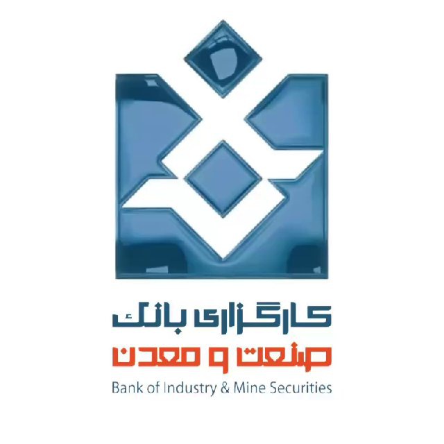 کانال کارگزاری بانک صنعت و معدن