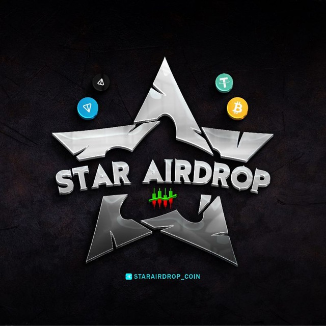 کانال استار ایردراپ| STAR AIRDROP