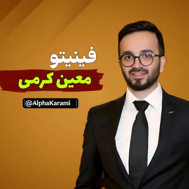 کانال فینیتو ریاضی کرمی