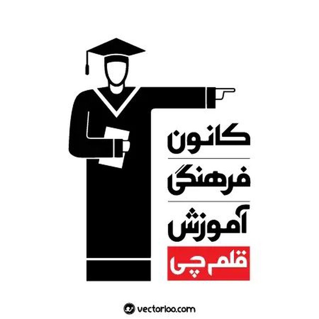 کانال کلید سوالات قلمچی کنکور