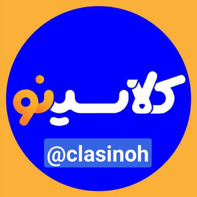 کانال کلاسینو 1405 | Classino