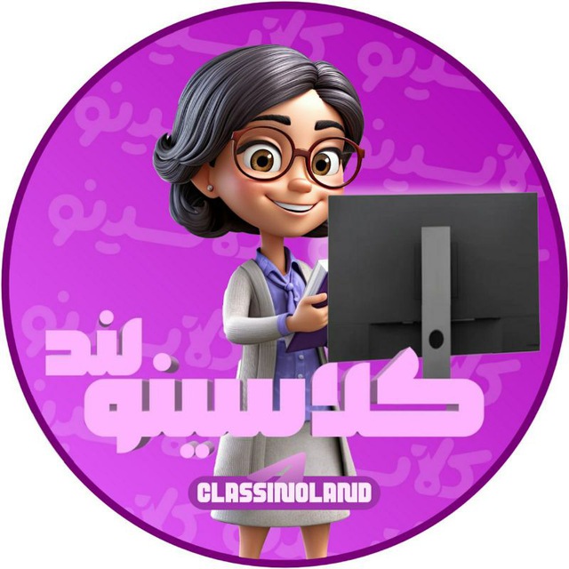 کانال کلاسینولند | سالیانه |نوبان 1405