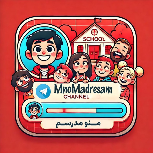 کانال منو مدرسم
