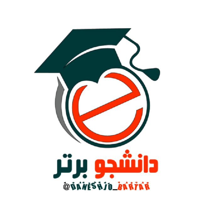 کانال دانشجو برتر 