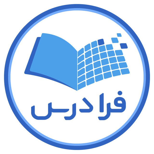 کانال FaraDars | فرادرس‌‎