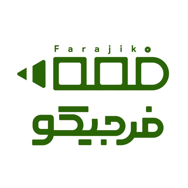 کانال فرجیکو | مشاوره کنکور 🩺