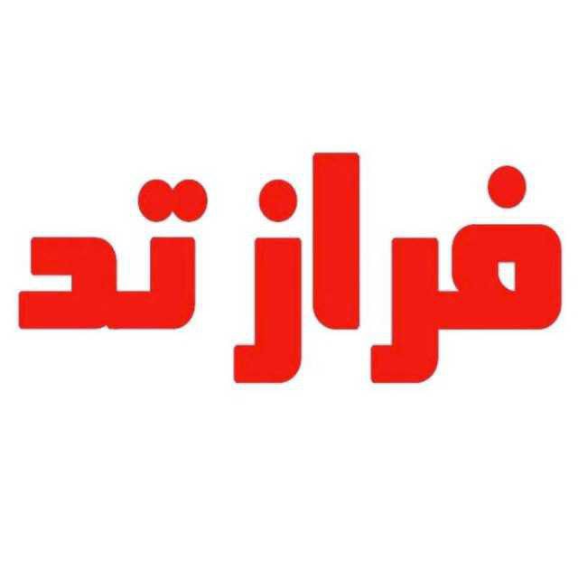 کانال فرازتد روشنگری‌علمی