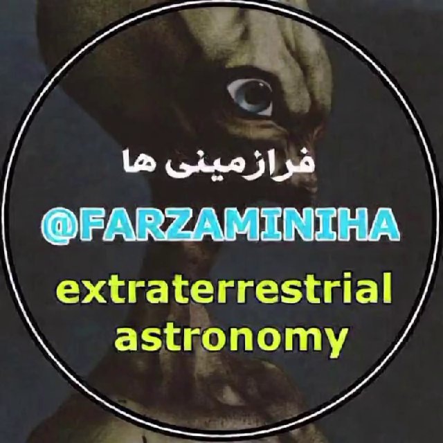کانال  فرازمینی ها| Extraterrestrials