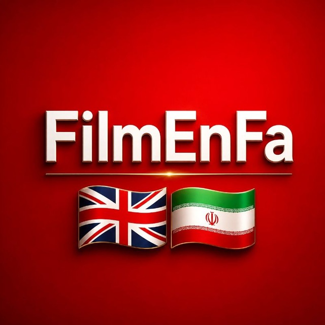 کانال اموزش انگیلیسی با فیلم