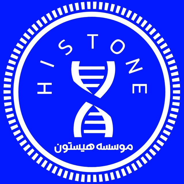 کانال آموزش و مشاوره کنکور | هیستون