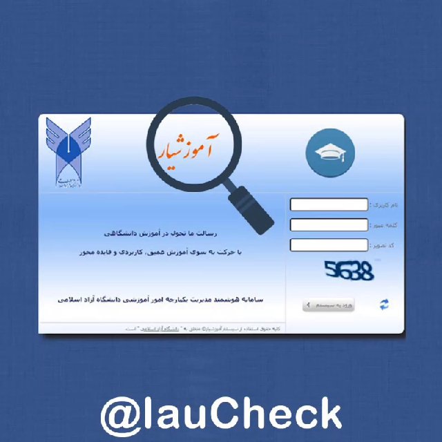 کانال بررسی لحظه ای آموزشیار