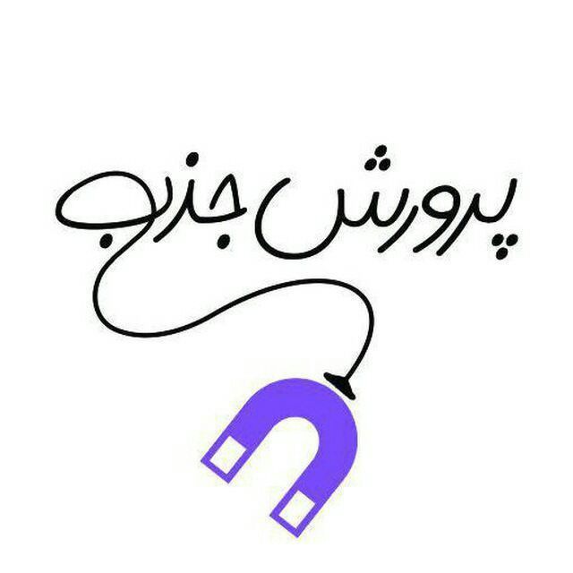 کانال پرورش جذب و افکار