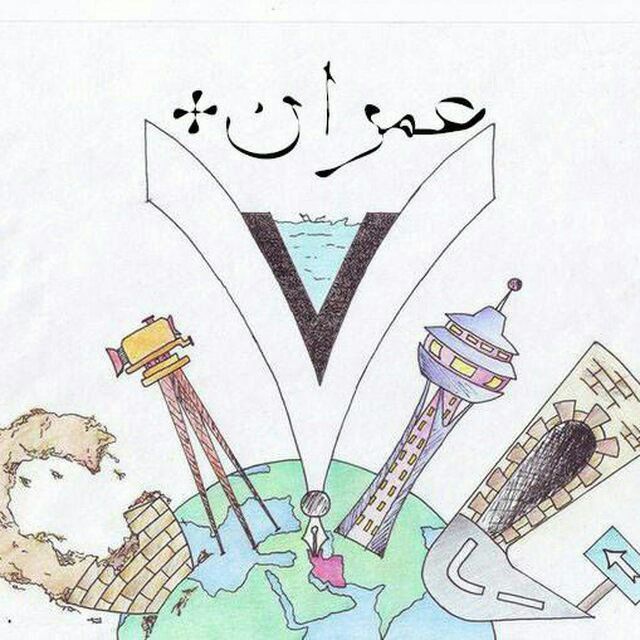 کانال لنگر | دیپارتمان عمران 