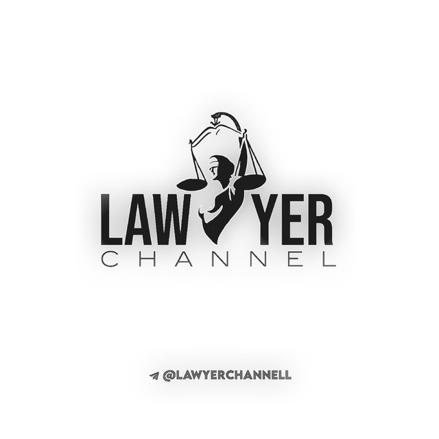 کانال L a w y e r | وکیل