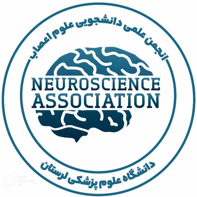 کانال انجمن علمی علوم اعصاب دانشگاه علوم پزشکی لر?