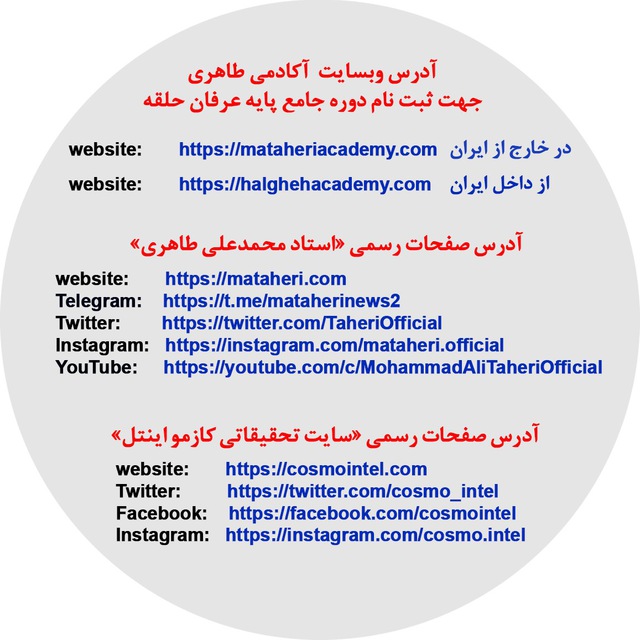 کانال شاگردان محمدعلی طاهری