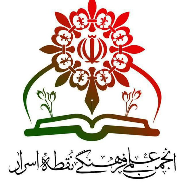 کانال نقطه اسرار