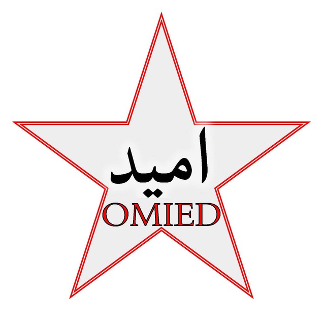 کانال اُمید