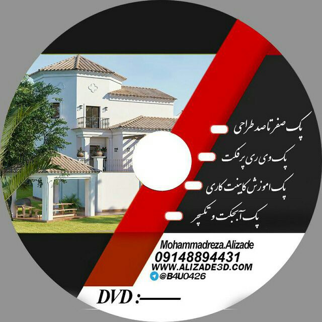 کانال اموزش طراحی دکوراسیون