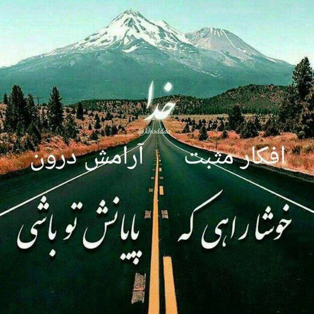 کانال روانشناسی افکارمثبت آرامش درون
