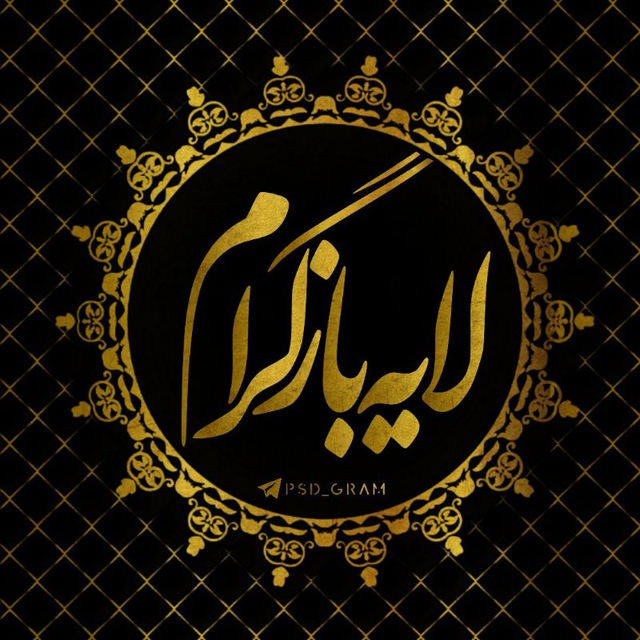 کانال لایه باز گرام