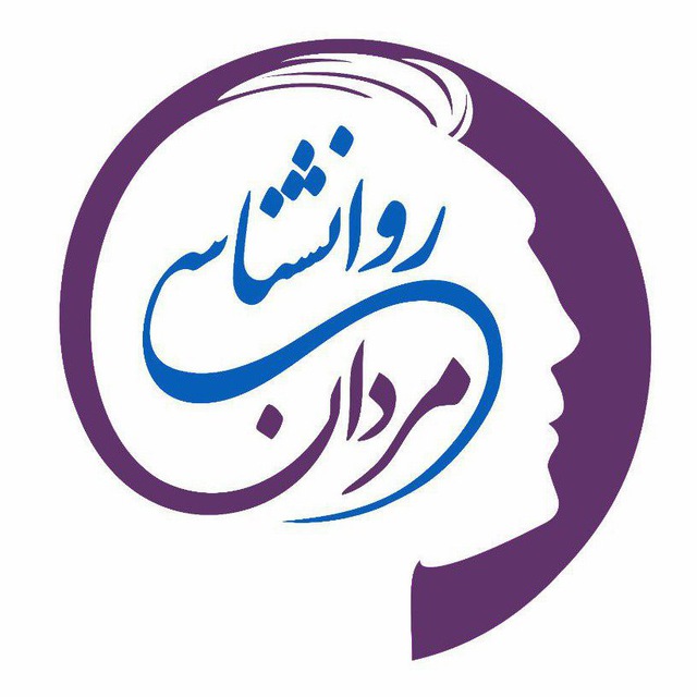 کانال روانشناسی مردان| محمد راد