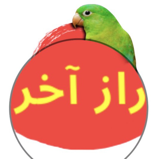 کانال راز آخر