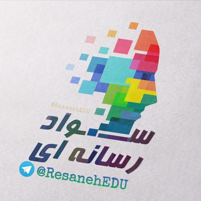 کانال پویش سواد رسانه‌ای