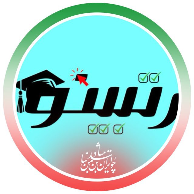 کانال آکادمی رتبینو