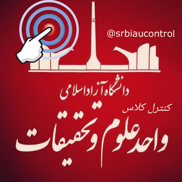 کانال خبرگزاری واحد علوم تحقیقات