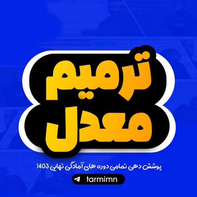 کانال کلاس سالیانه 