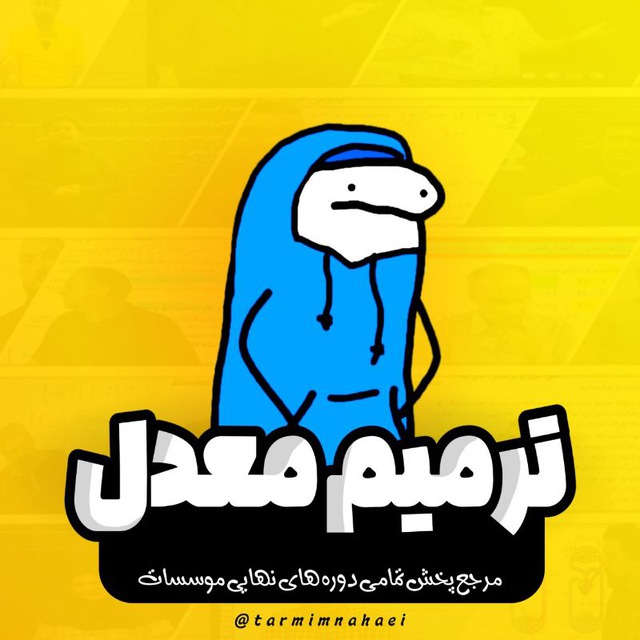 کانال کلاس پایه دهم یازدهم