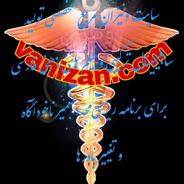 کانال گرداب موفقیت ونیزان