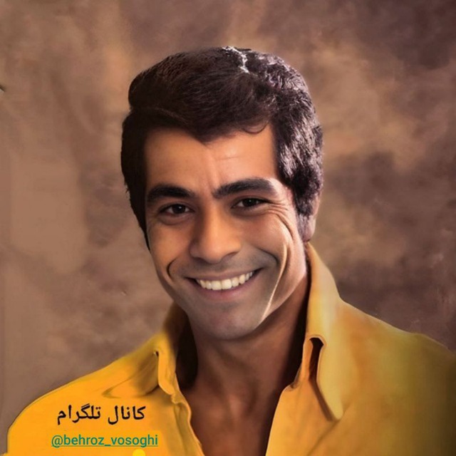 کانال بهروز‌وثوقی