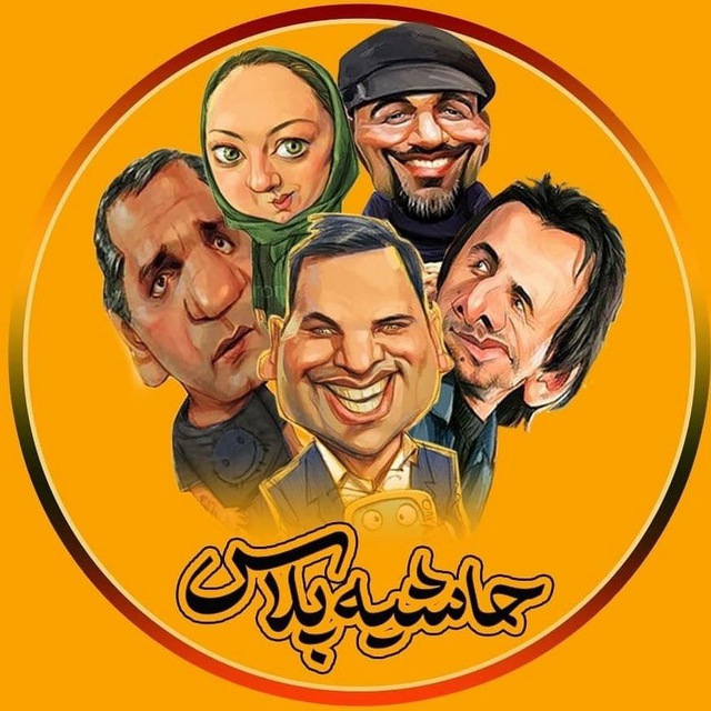 کانال حاشیه پلاس