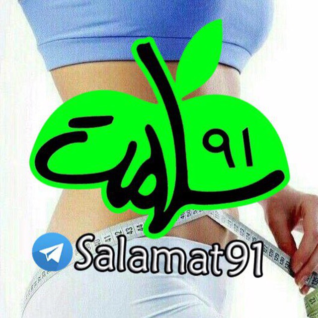 کانال 💪 تغذيه و تناسب اندام 💪