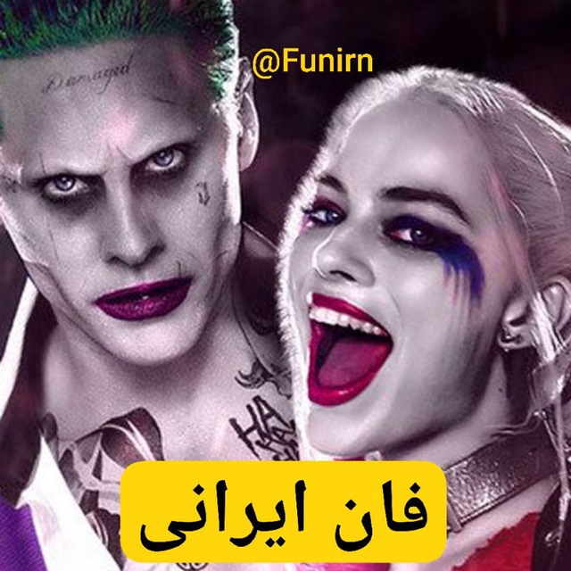 کانال کلیپ خنده دار | فان