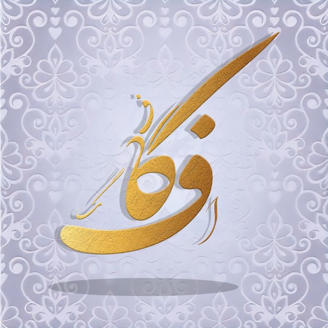کانال گــــــاف | gaff