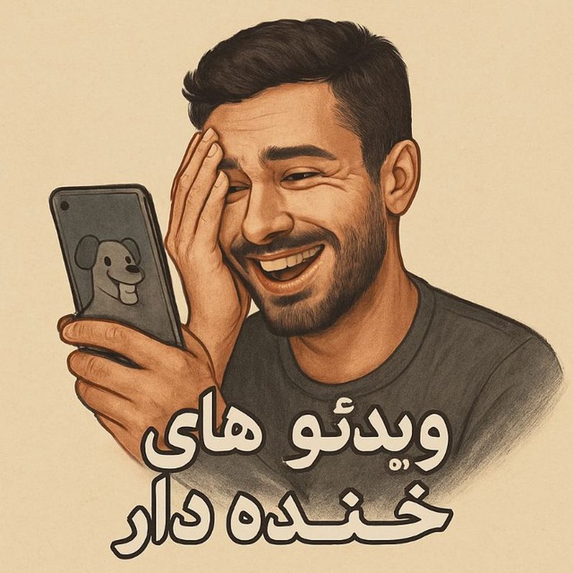 کانال خنده دار