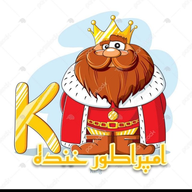 کانال  امپراطور خنده 👑
